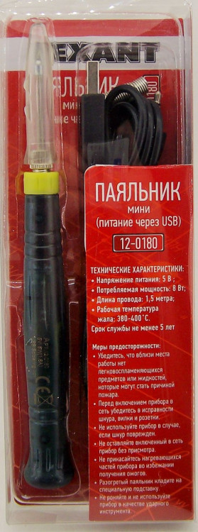 Паяльник Мини (питание USB) 5V/8 Вт (ZD-20U) REXANT R-0180